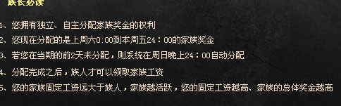 御龙在天家族功勋怎么获得?有什么用?