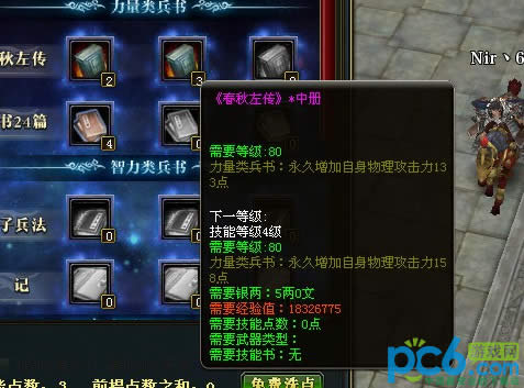 御龙在天家族功勋怎么获得?有什么用?