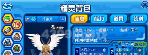 赛尔号幽灵猛虎王怎么打?赛尔号幽灵猛虎王打法攻略
