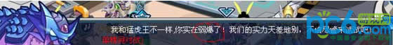 赛尔号幽灵猛虎王怎么打?赛尔号幽灵猛虎王打法攻略