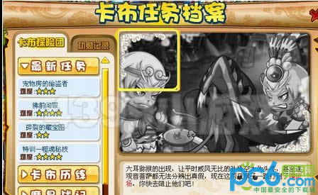 卡布西游佛前问罪任务攻略
