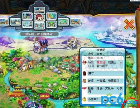 卡布西游佛前问罪任务攻略