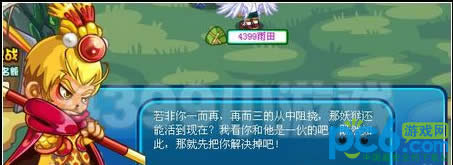 卡布西游佛前问罪任务攻略