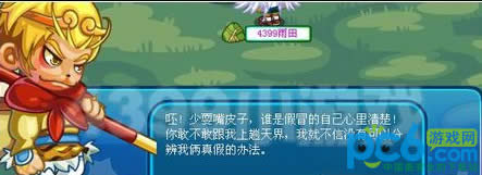 卡布西游佛前问罪任务攻略
