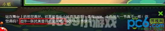 奥比岛优美音符小坐凳怎么得?奥比岛优美音符小坐凳获得方法
