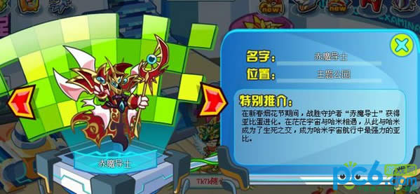 奥拉星赤魔导士怎么打?奥拉星赤魔导士单过打法