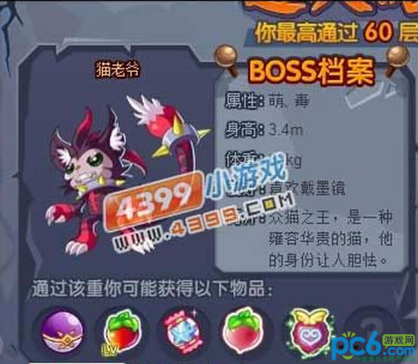 洛克王国通天塔奖励大全展示