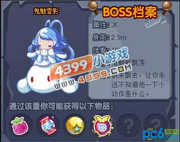洛克王国通天塔奖励大全展示