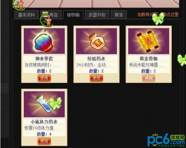 大乐斗2装备强化升级攻略
