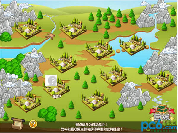 奇战三国v1.2.2三大更新内容图文说明