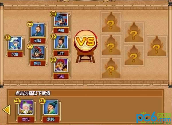 奇战三国v1.2.2三大更新内容图文说明