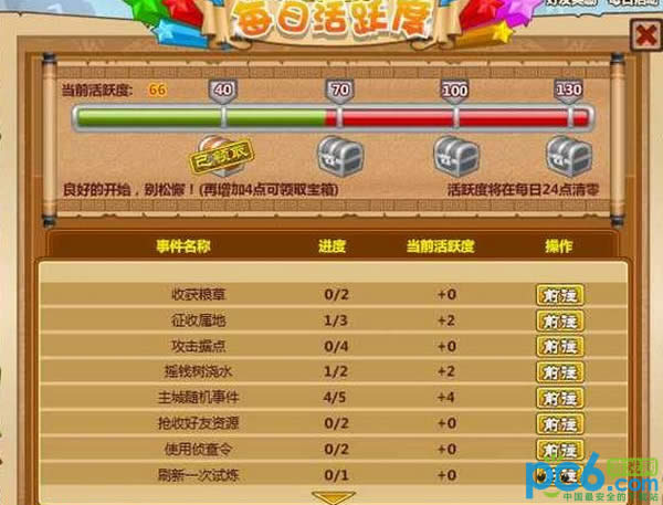 奇战三国v1.2.2三大更新内容图文说明