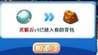 洛克王国灵猴石有什么用?灵猴石怎么得?