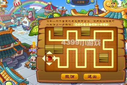 卡布西游宿命的羁绊怎么做