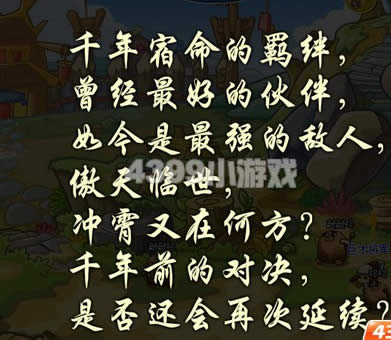 卡布西游宿命的羁绊怎么做