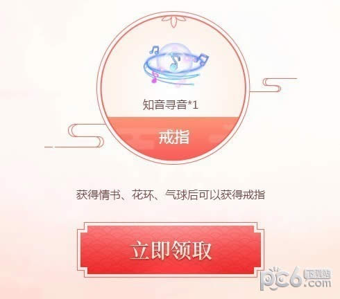 QQ炫舞求婚大作战活动地址  QQ炫舞求婚大作战活动礼包领取地址