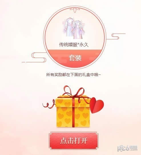 QQ炫舞