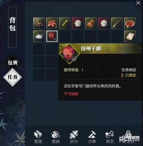 逆水寒牢狱风云怎么救人