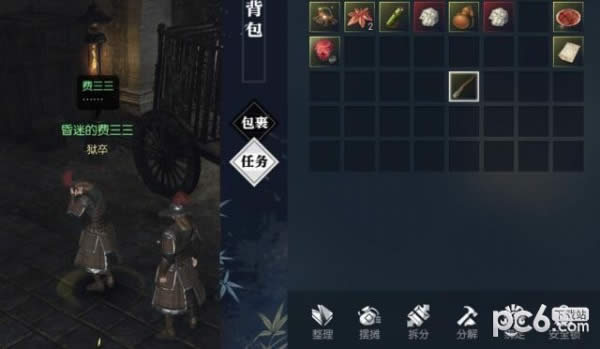 逆水寒牢狱风云怎么救人