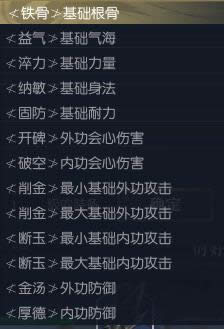 逆水寒最值钱的装备是什么