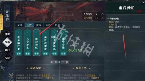 游侠网