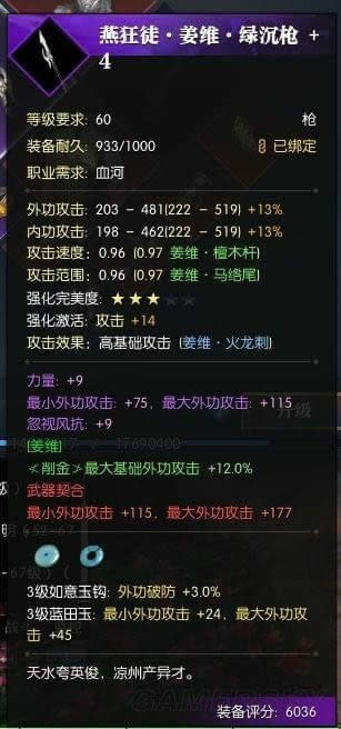 逆水寒无氪玩家如何制作武器 逆水寒无氪武器制作方法