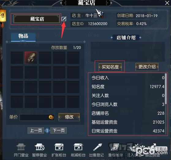 逆水寒交易系统