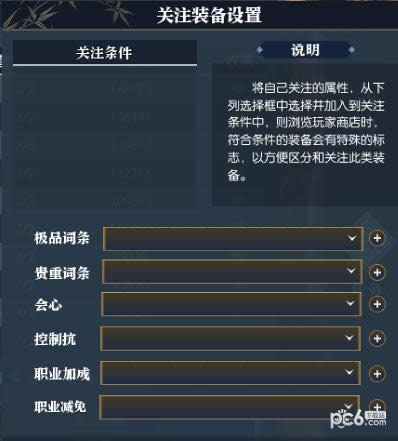 逆水寒交易系统