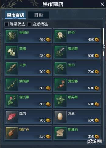 逆水寒开店