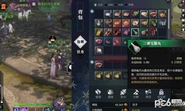逆水寒