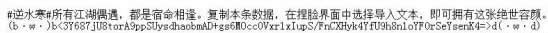 逆水寒捏脸数据导入图文详细教程 逆水寒捏脸数据导入方法介绍