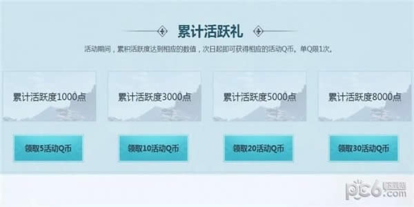 天涯明月刀东海移花活动地址 天涯明月刀东海移花礼包领取地址