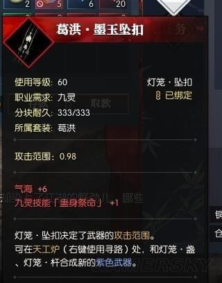 逆水寒如何百炼武器 逆水寒如何百炼装备