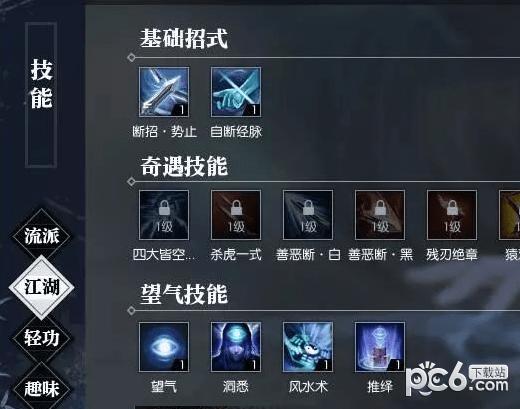 追命支线任务