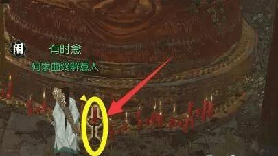 追命支线任务