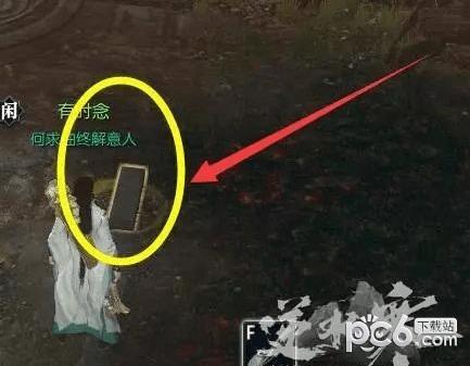 追命支线任务