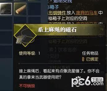 攻略