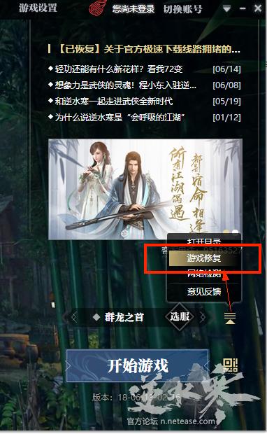 逆水寒