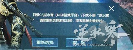 逆水寒