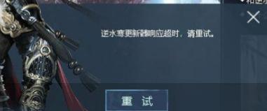 逆水寒