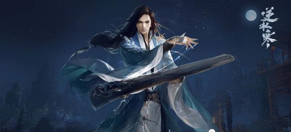 逆水寒