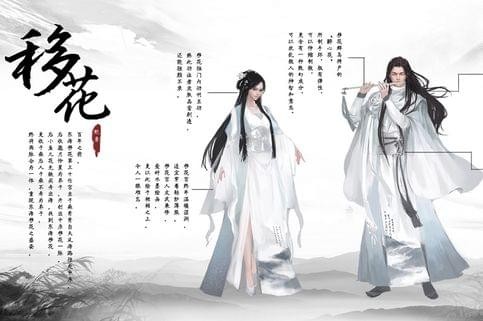 移花宫
