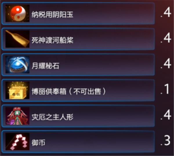 东方梦符祭