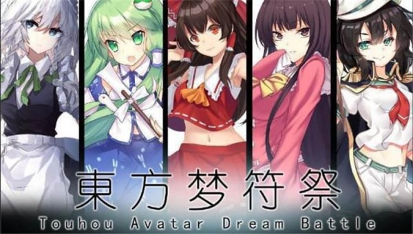 东方梦符祭