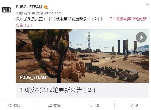 绝地求生
