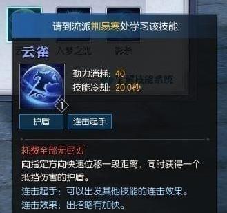 逆水寒