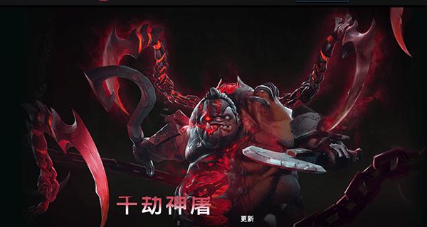 dota2屠夫至宝有什么特效 dota2屠夫至宝特效一览
