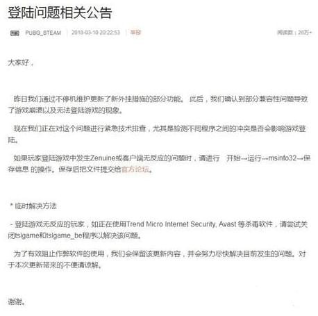 绝地求生