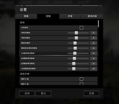 绝地求生