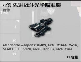 绝地求生
